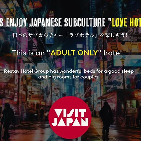 Restay Windy (Adults Only) Kitakyushu Buitenkant foto