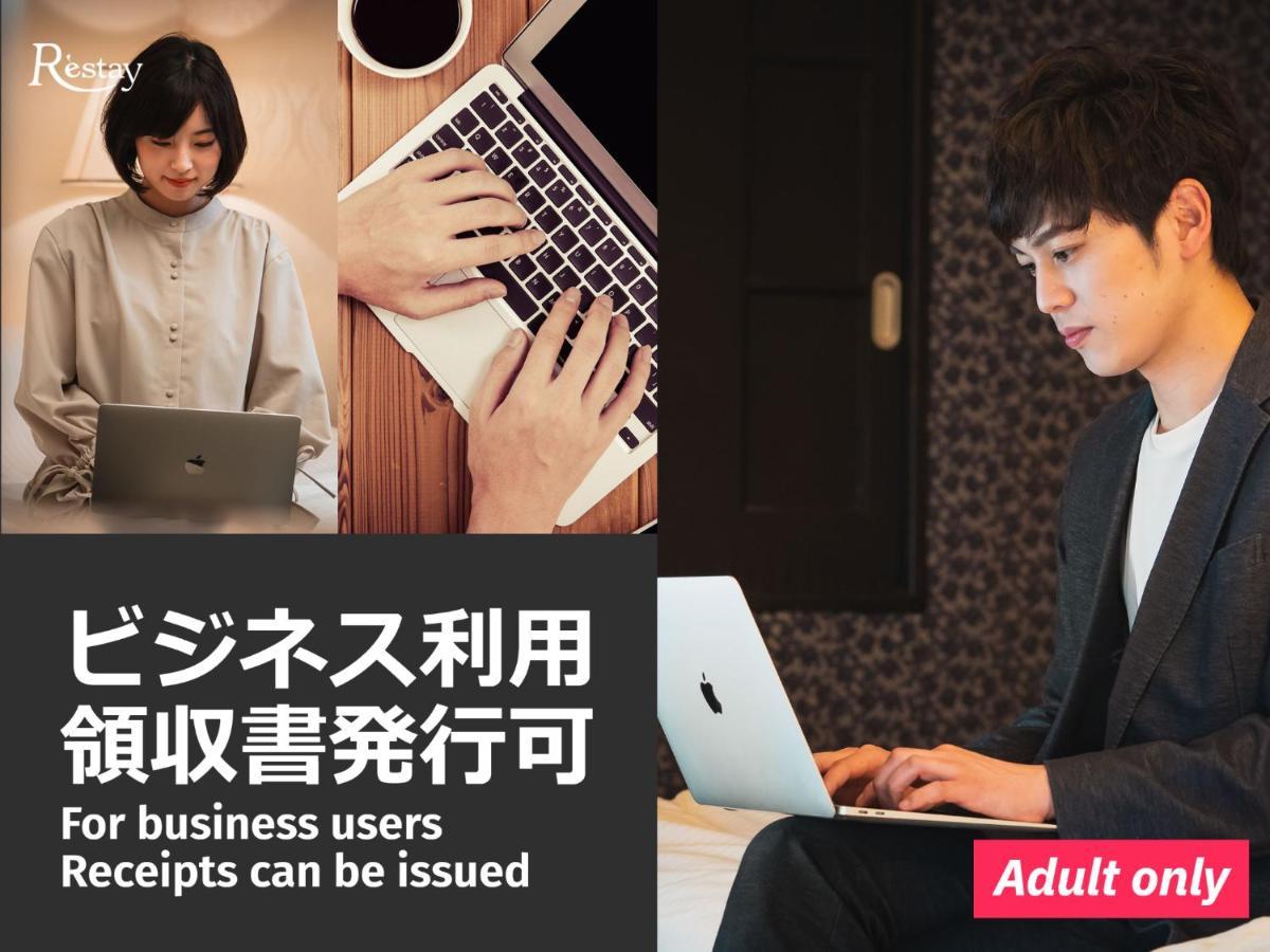 Restay Windy (Adults Only) Kitakyushu Buitenkant foto